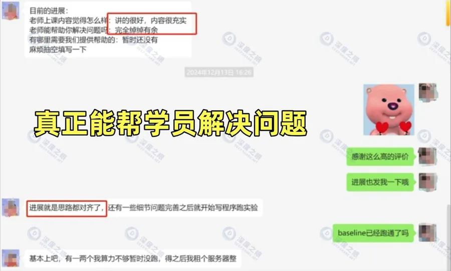 服务手册第19页学员反馈原图