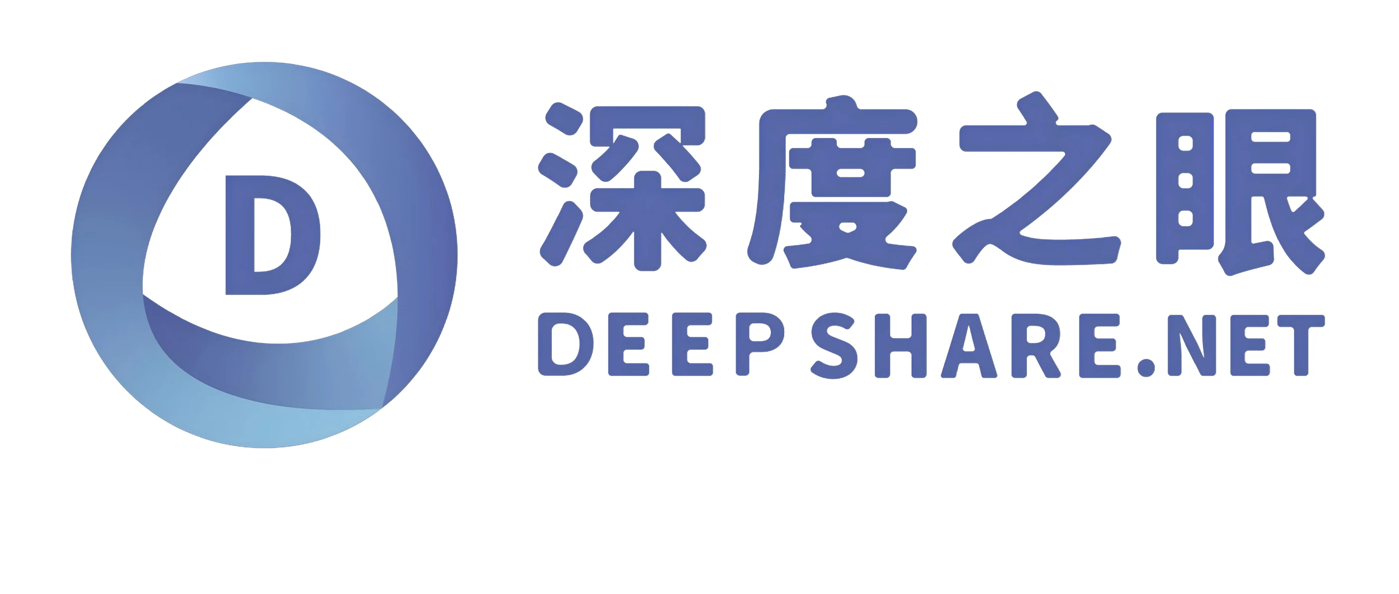 深度之眼 DeepShare